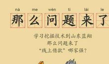 2020年网络流行语