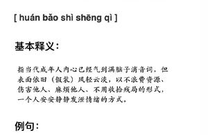 在朋友圈中谈论情绪