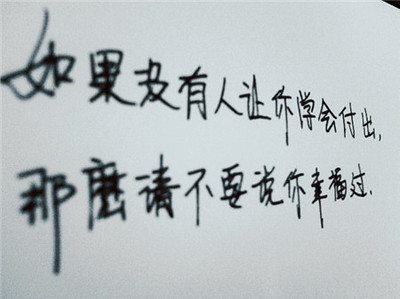 让男人后悔的句子1