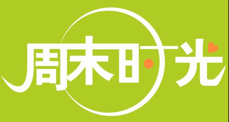 快乐星期天是最简单的句子