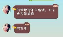 女生分手后的说说