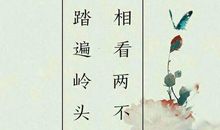 对爱情失望的古诗词