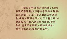 注意少喝酒的句子