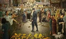 李易峰 金晨《隐秘而伟大》经典台词