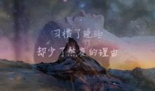 经典语句心情 总有一句适合你