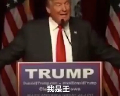 特朗普，没有人比我更了解，有趣的话