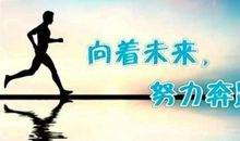 初中激励自己的座右铭