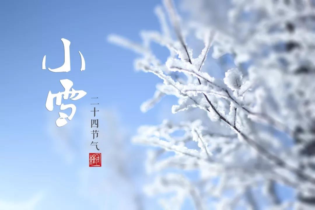 小雪诗