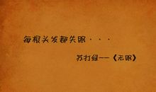 半夜三更醒了睡不着的说说