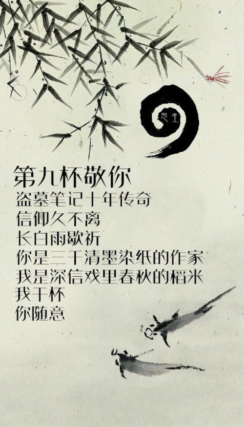 十字以内的古语短句