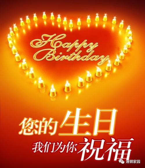 高中生生日祝福
