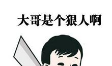 夸男人的话有点创意的