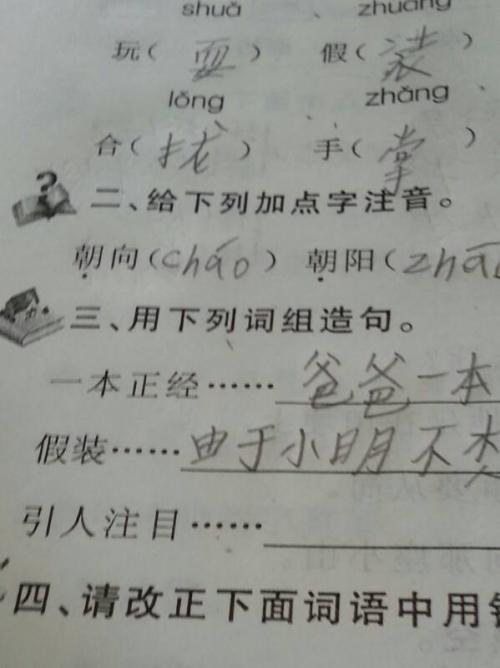 一句话温暖一年级