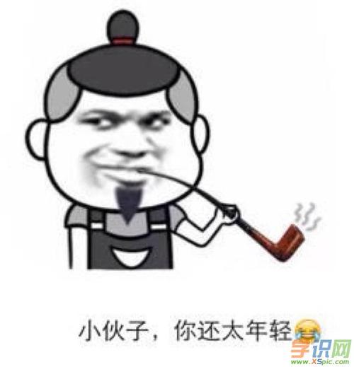 八个字以内的搞笑字