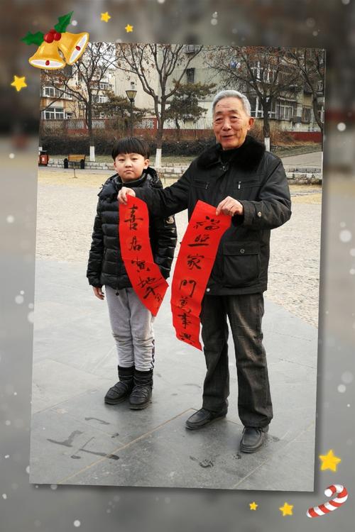 新年问候给老太太