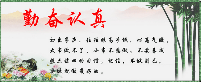 艰苦奋斗的名言