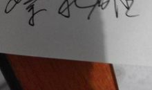 手机签名写什么好