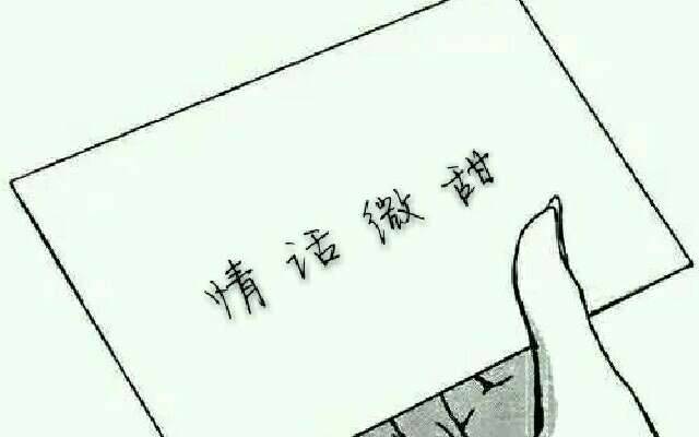 经典非主流爱情句子