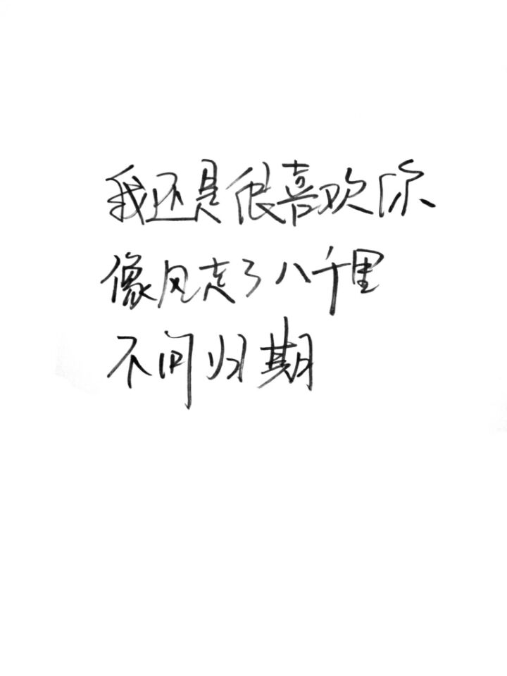 给女友的贴心问候