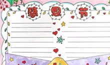 感恩节手抄报内容大全