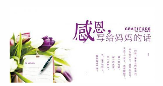 非常感人的感谢之词