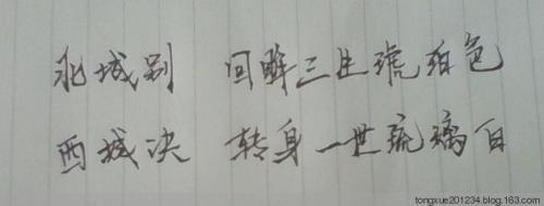 ancient悔古话4字