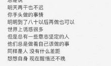 骂醒自己的狠话感情