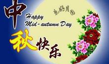 中秋节的qq签名