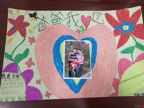 一年级家长的话