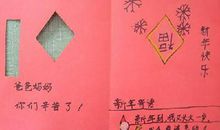 新年对孩子祝福语