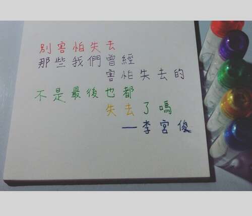 关于错过的经文