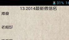 励志微信名字大全女生