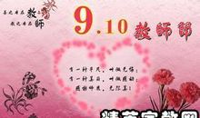 教师节祝福短句