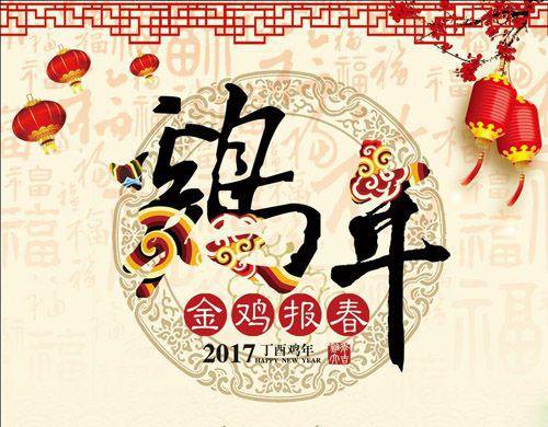 同事之间的新年问候