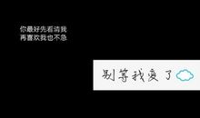 快手说说简单气质一句话