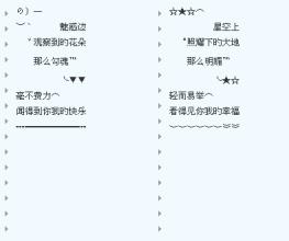 一对签名，一左一右