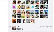 生日朋友圈祝福