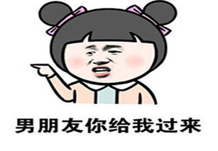 有趣的句子让男朋友开心