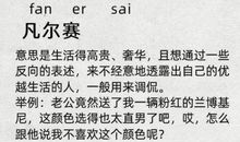 凡尔赛体经典语录全集 最新装逼方法你get了吗？