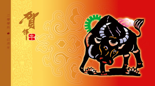 收集牛年的祝福