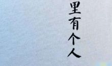 分手遗憾的说说