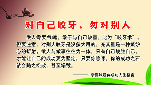 名人引述时间感慨