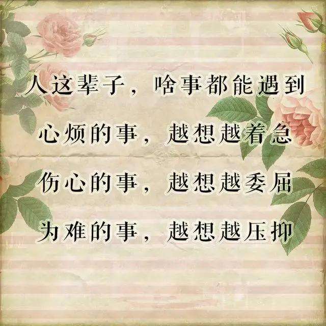 清晨不高兴的句子2