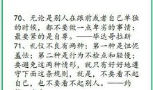 交朋友的英语谚语