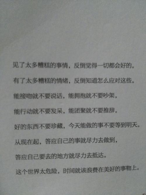 坦白男孩的爱语