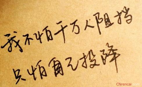 鼓舞人心的简短句子