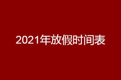 2020年至2021年朋友时刻的句子