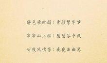 好听的五字诗句古风