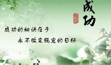 做生意励志名言