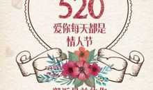 情人节说说大全